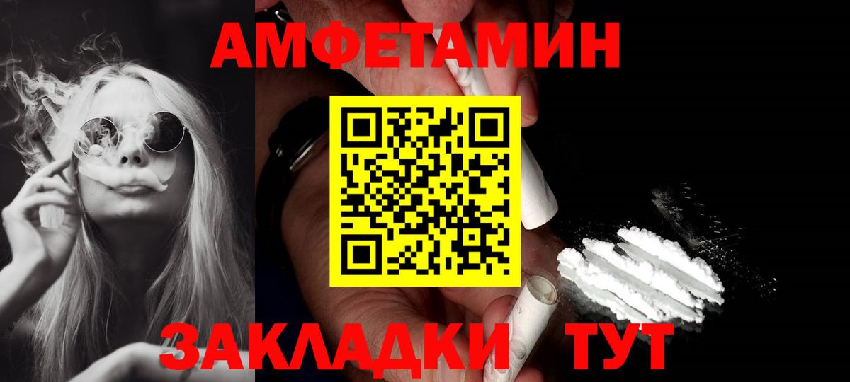 Балашов  Amphetamine  Вход с VPN  АМФЕТАМИН  АМФ VHQ 