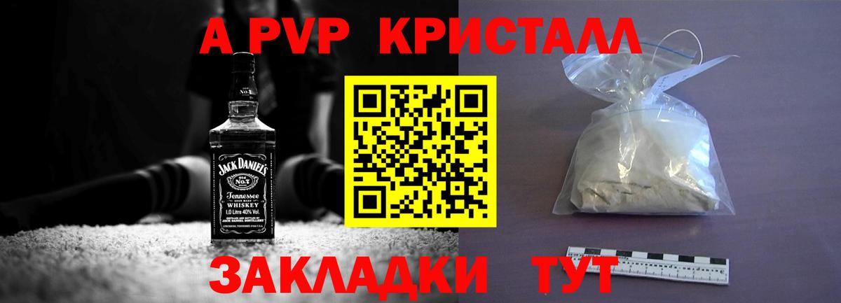 Балашов  наркотики  Вход с VPN  Alfa_PVP  Alpha-PVP кристаллы  А ПВП крисы CK 