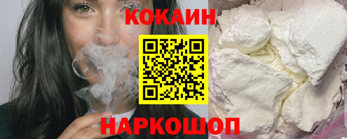 COCAIN 98% Балашов