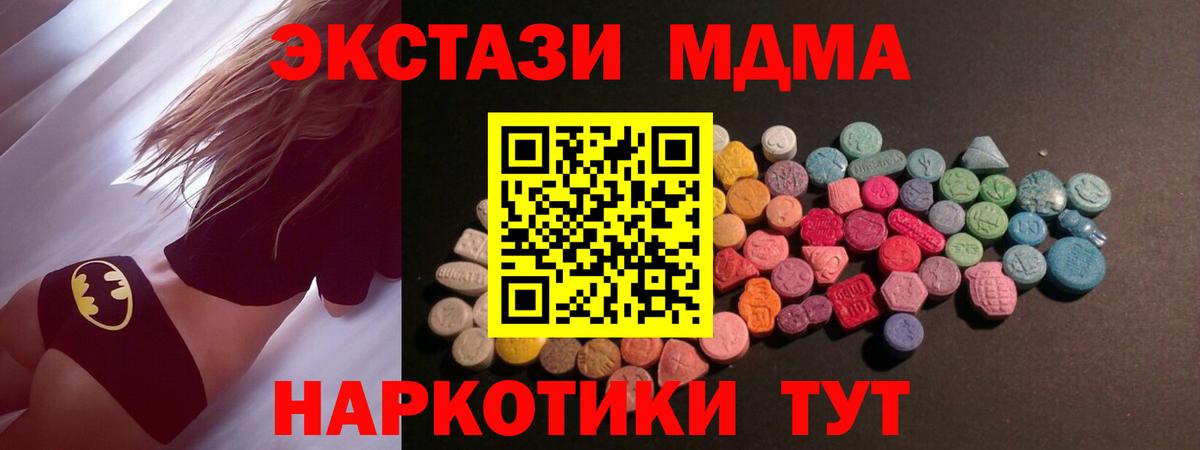 shop наркотические препараты  Вход с VPN  Экстази диски  Балашов  ЭКСТАЗИ ешки 
