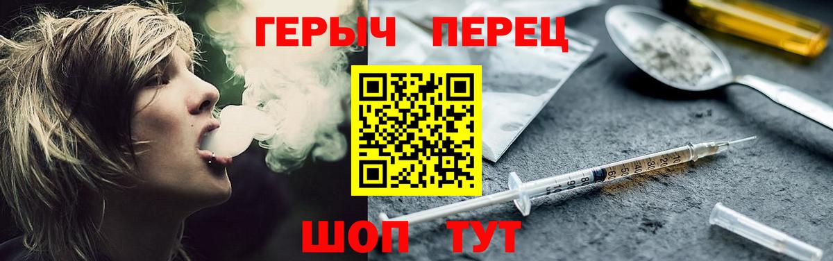 Балашов  ГЕРОИН хмурый  Вход с VPN 