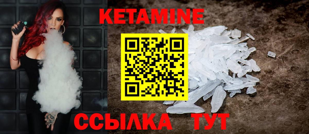 КЕТАМИН ketamine Балашов