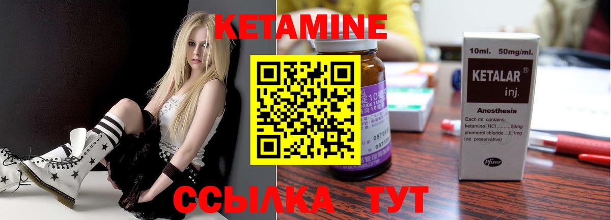 Кетамин VHQ  Вход с VPN  Кетамин ketamine  Балашов 