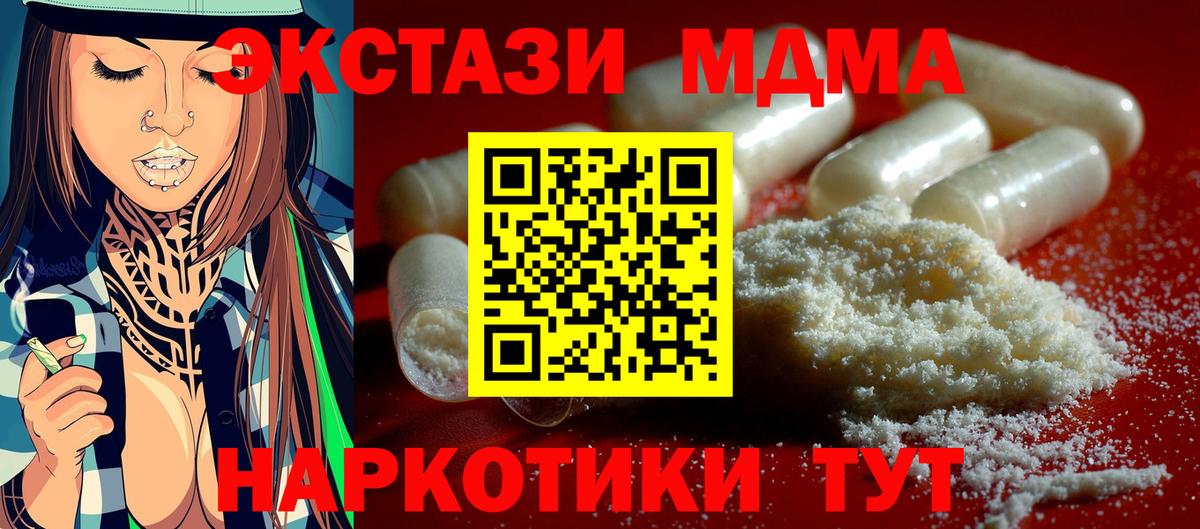 Балашов  MDMA crystal  Вход с VPN 