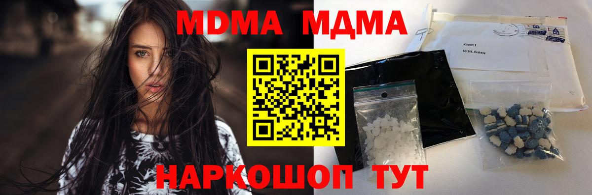 МДМА молли Балашов