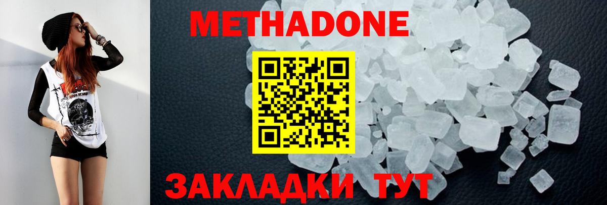 hydra   Вход с VPN  Метадон мёд  Балашов  Метадон мёд 