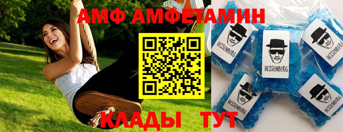 Метамфетамин мет  Метамфетамин мет  Балашов  Вход с VPN 