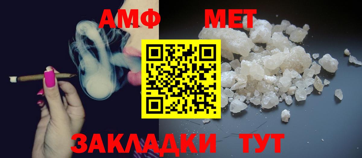 МЕТАМФЕТАМИН кристалл Балашов