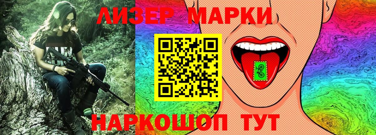 Марки N-bome  Вход с VPN  Балашов  Марки NBOMe 1,8мг  Марки NBOMe 1,8мг 