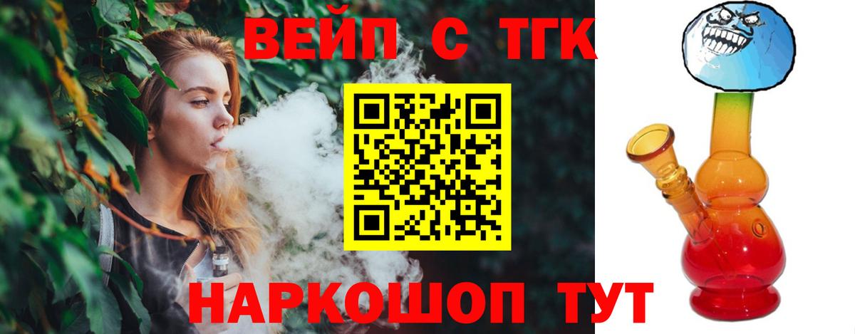 ТГК жижа Балашов